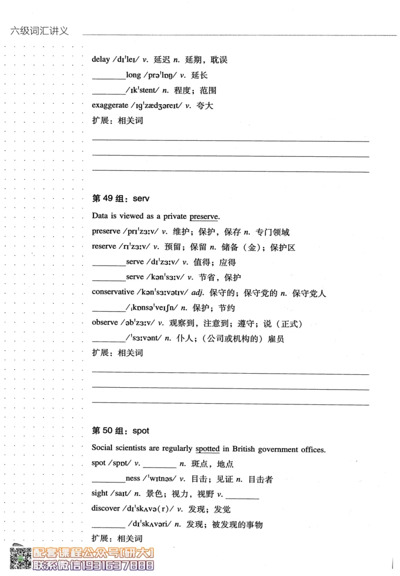 26英语六级-词汇讲义--橙啦_2026年6月其他机构_06.2026六级英语26年06月_09.2026六级英语橙啦老师_00.书籍扫描