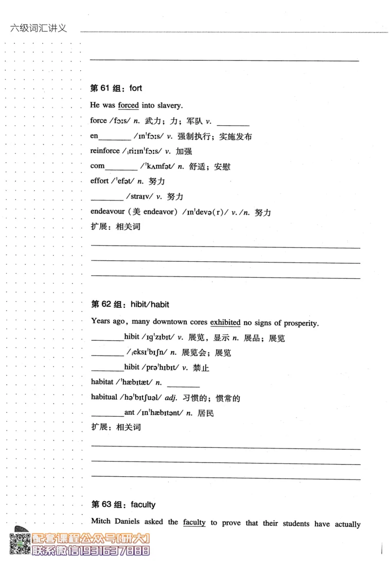 26英语六级-词汇讲义--橙啦_2026年6月其他机构_06.2026六级英语26年06月_09.2026六级英语橙啦老师_00.书籍扫描