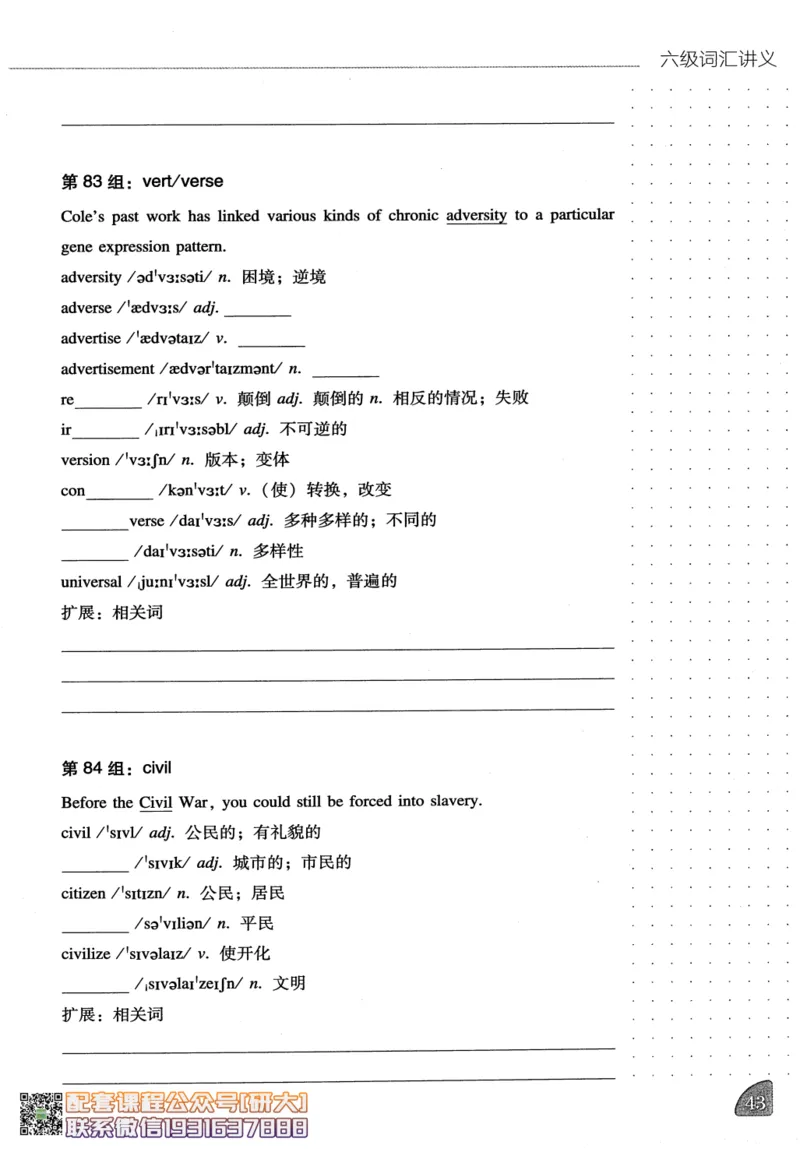 26英语六级-词汇讲义--橙啦_2026年6月其他机构_06.2026六级英语26年06月_09.2026六级英语橙啦老师_00.书籍扫描