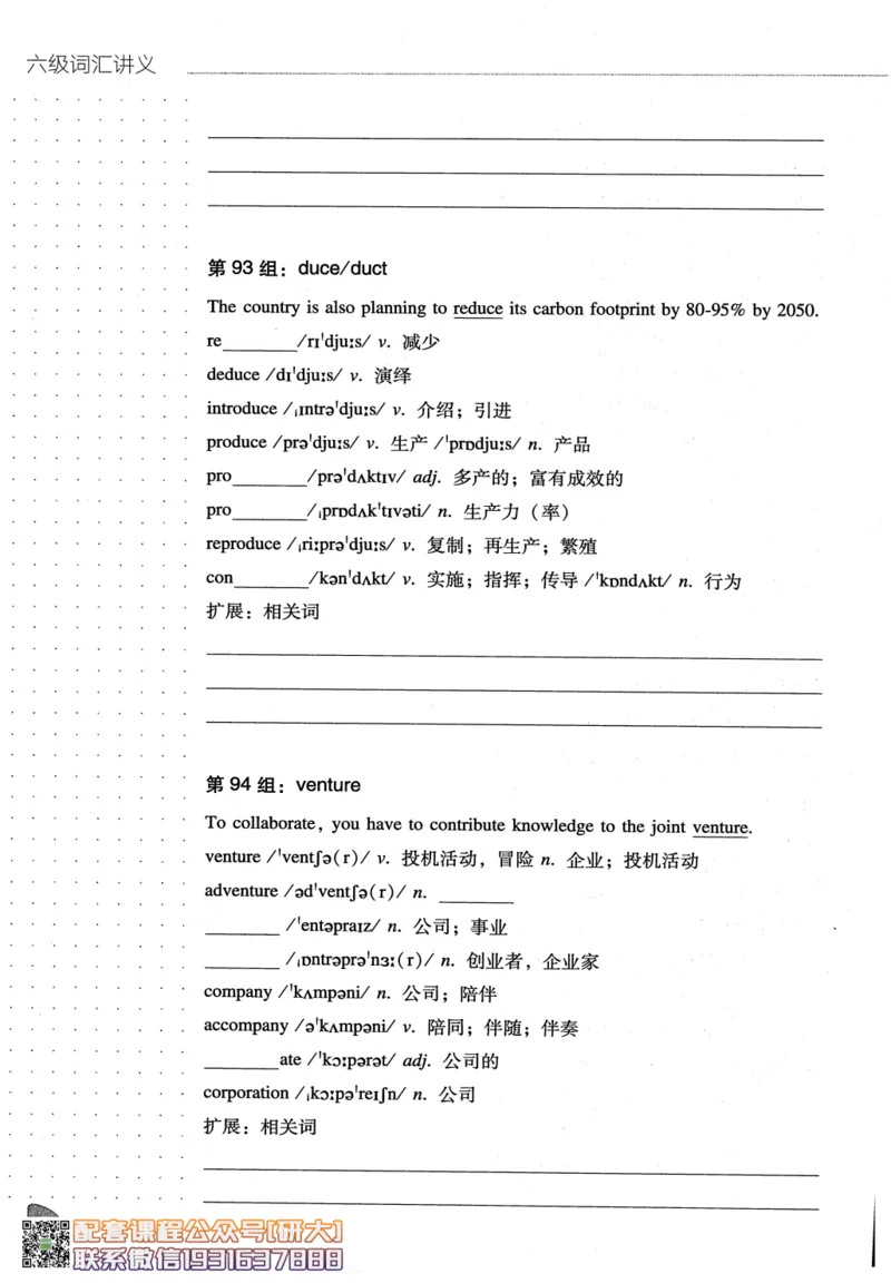 26英语六级-词汇讲义--橙啦_2026年6月其他机构_06.2026六级英语26年06月_09.2026六级英语橙啦老师_00.书籍扫描