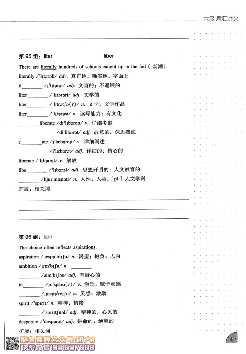 26英语六级-词汇讲义--橙啦_2026年6月其他机构_06.2026六级英语26年06月_09.2026六级英语橙啦老师_00.书籍扫描