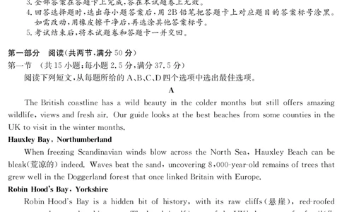 6168A英语_2025年12月高一试卷_251228纵千文化&middot;广东省2025～2026学年度第一学期八校联盟高一教学质量检测（二）（6168A）（全）