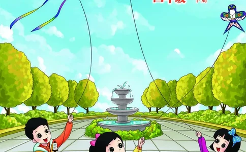 义务教育教科书&middot;数学四年级下册_电子课本_小学电子课本_02数学_5.北京版