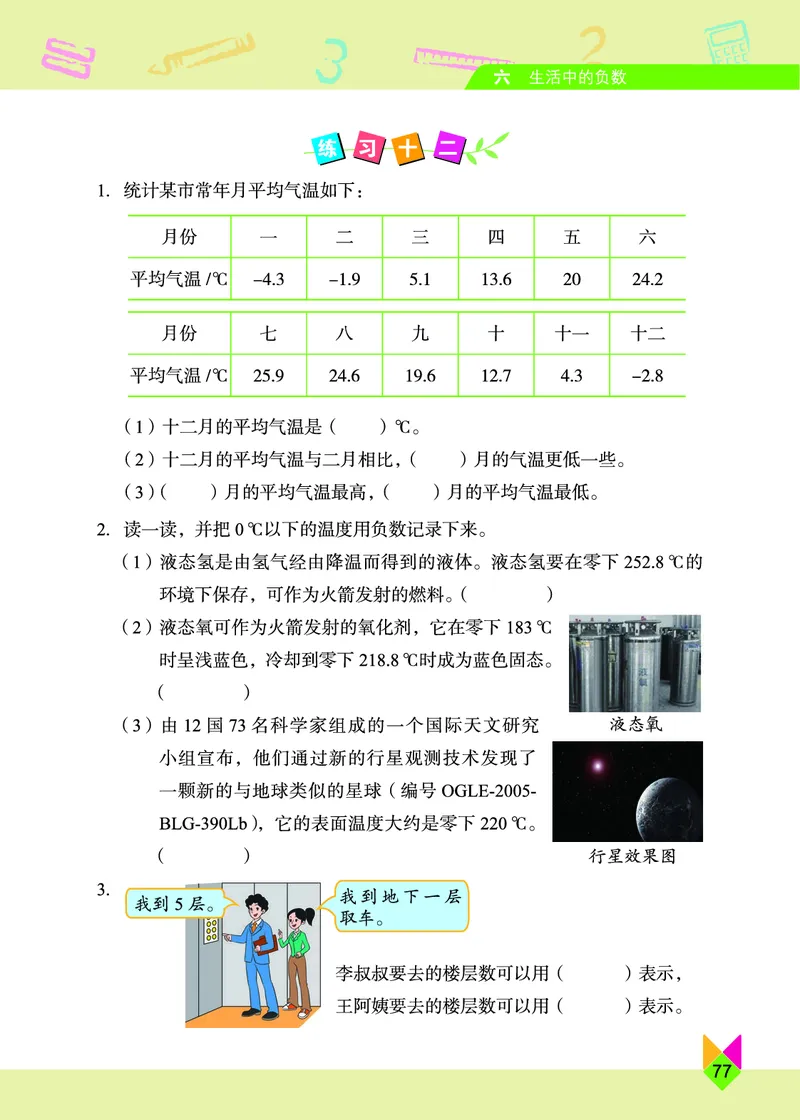 义务教育教科书&middot;数学四年级下册_电子课本_小学电子课本_02数学_5.北京版