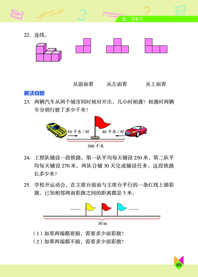 义务教育教科书&middot;数学四年级下册_电子课本_小学电子课本_02数学_5.北京版