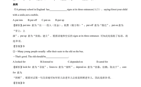 2.3重点语法（解析版）八年级英语下册链接教材精准变式练（人教版）_人教版英语八年级下册_2026春人教版英语八年级下册资料_人教八下（旧版）_07.英语8下-试题_专项练习