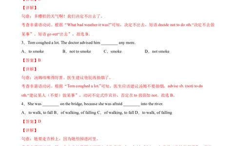 2.3重点语法（解析版）八年级英语下册链接教材精准变式练（人教版）_人教版英语八年级下册_2026春人教版英语八年级下册资料_人教八下（旧版）_07.英语8下-试题_专项练习