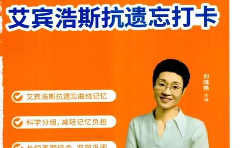 26英语四级-核心词汇-艾宾浩斯抗遗忘打卡--刘晓燕_2026年6月其他机构_05.2026四级英语26年06月_06.2026四级英语刘晓燕班_00.书籍扫描