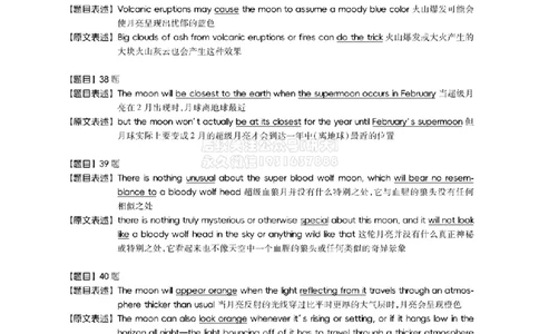 2024.12同义替换_2026年6月其他机构_06.2026六级英语26年06月_01.2026六级英语启航老师_02.基础夯实_02.听阅同义替换词