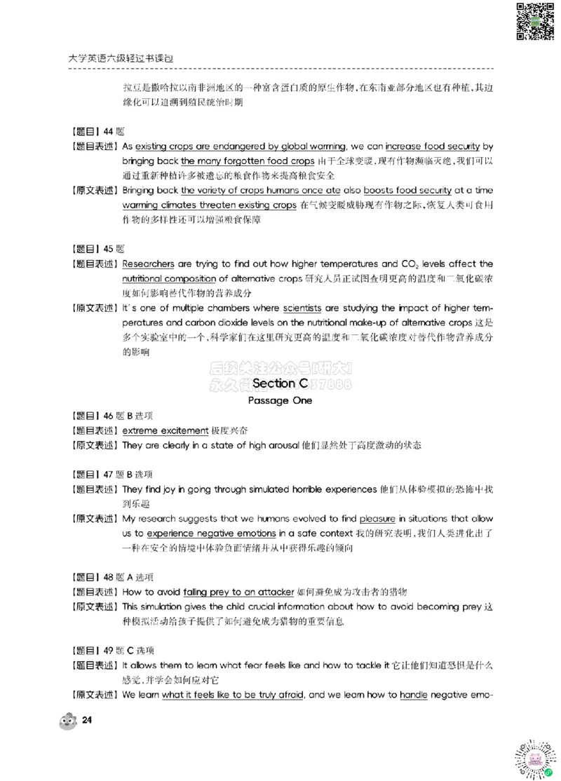 2024.12同义替换_2026年6月其他机构_06.2026六级英语26年06月_01.2026六级英语启航老师_02.基础夯实_02.听阅同义替换词