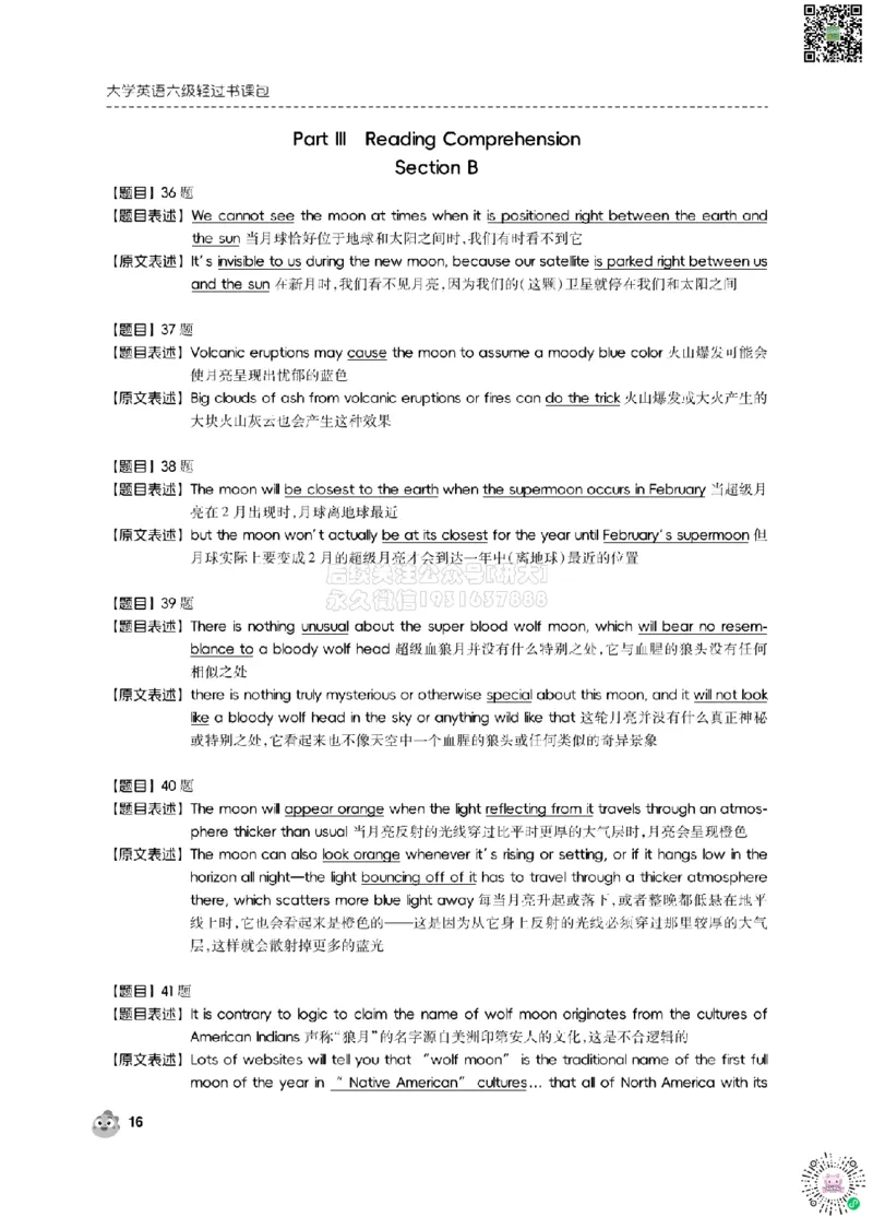2024.12同义替换_2026年6月其他机构_06.2026六级英语26年06月_01.2026六级英语启航老师_02.基础夯实_02.听阅同义替换词