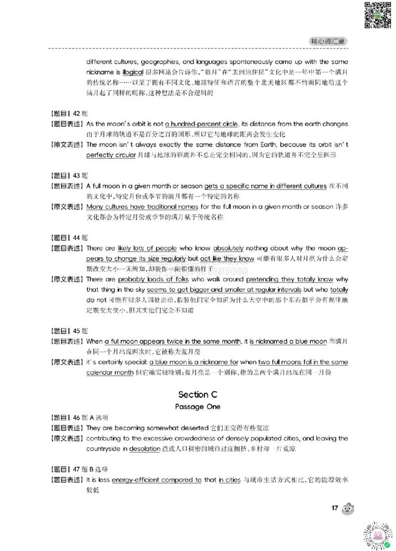 2024.12同义替换_2026年6月其他机构_06.2026六级英语26年06月_01.2026六级英语启航老师_02.基础夯实_02.听阅同义替换词