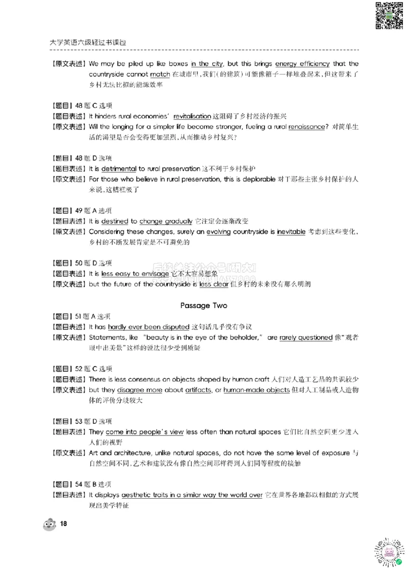 2024.12同义替换_2026年6月其他机构_06.2026六级英语26年06月_01.2026六级英语启航老师_02.基础夯实_02.听阅同义替换词