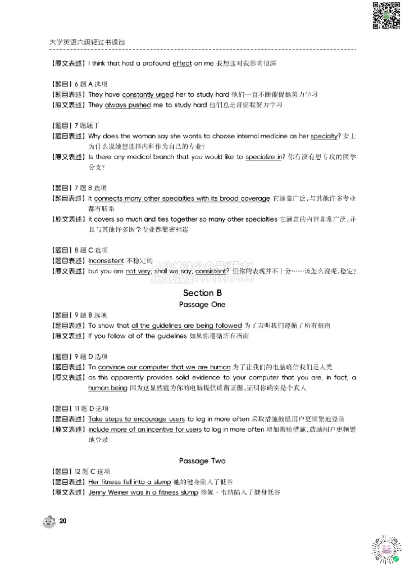 2024.12同义替换_2026年6月其他机构_06.2026六级英语26年06月_01.2026六级英语启航老师_02.基础夯实_02.听阅同义替换词