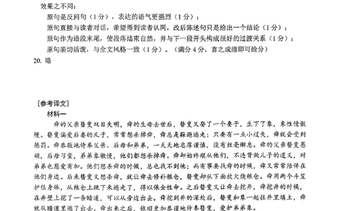 东北师大2025-2026高一上期末语文答案_2026年01月高一试卷_260125吉林省长春市东北师大附中2025-2026学年高一上学期期末
