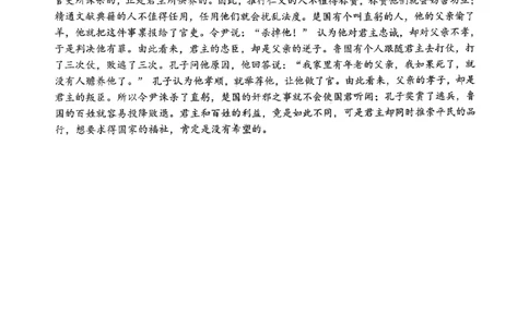 东北师大2025-2026高一上期末语文答案_2026年01月高一试卷_260125吉林省长春市东北师大附中2025-2026学年高一上学期期末