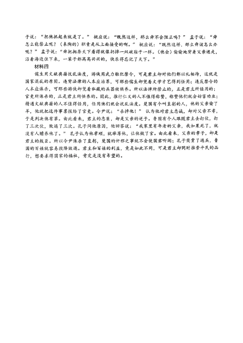 东北师大2025-2026高一上期末语文答案_2026年01月高一试卷_260125吉林省长春市东北师大附中2025-2026学年高一上学期期末