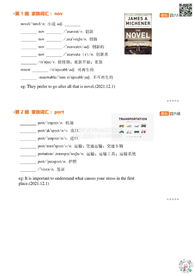 [5.1]--家族词汇1-2nov、port_2026年6月其他机构_05.2026四级英语26年06月_09.2026四级英语橙啦老师_00课件