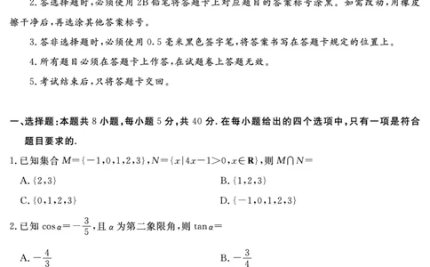 SN2027届地区期末数学_2025年01月试卷_0119四川省遂宁市2024-2025学年高一上学期期末_四川省遂宁市2024-2025学年高一上学期期末数学试题PDF版含解析