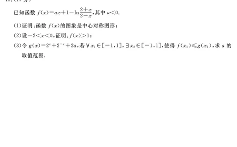SN2027届地区期末数学_2025年01月试卷_0119四川省遂宁市2024-2025学年高一上学期期末_四川省遂宁市2024-2025学年高一上学期期末数学试题PDF版含解析