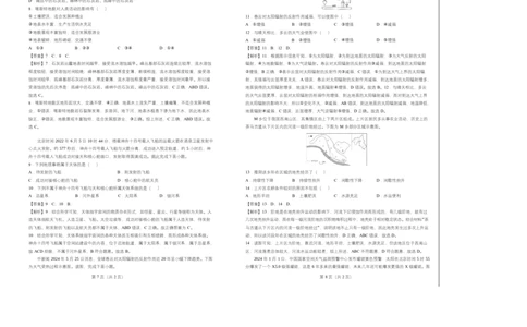 六校联合体2025-2026学年度第一学期期中考试试卷-高一地理（答案）_2025年12月高一试卷_251207河北省六校联合体2025-2026学年高一上学期期中（全）