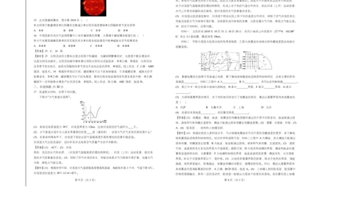 六校联合体2025-2026学年度第一学期期中考试试卷-高一地理（答案）_2025年12月高一试卷_251207河北省六校联合体2025-2026学年高一上学期期中（全）