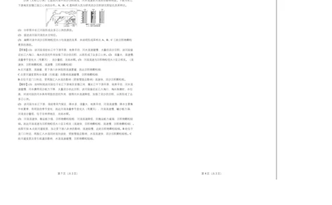 六校联合体2025-2026学年度第一学期期中考试试卷-高一地理（答案）_2025年12月高一试卷_251207河北省六校联合体2025-2026学年高一上学期期中（全）