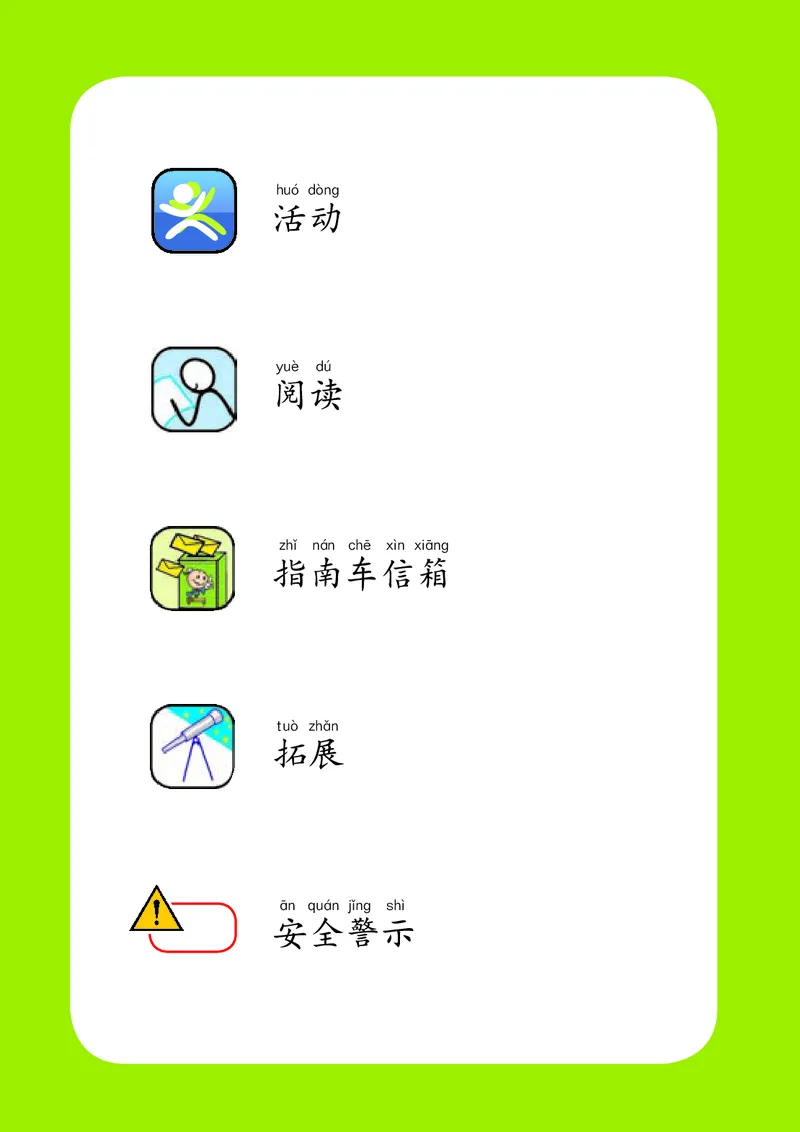 义务教育教科书&middot;科学二年级上册_电子课本_小学电子课本_05科学_湘科版