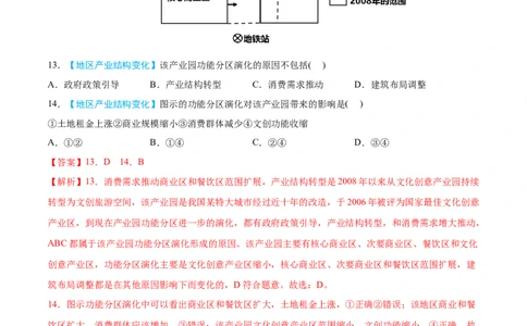专题11工业与服务业-2022年高考地理真题与模拟题分专题训练（教师版含解析）_2024年新高考资料_1.2024一轮复习_赠2022年高考地理真题与模拟题分专题训练