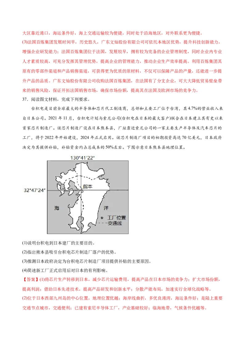 专题11工业与服务业-2022年高考地理真题与模拟题分专题训练（教师版含解析）_2024年新高考资料_1.2024一轮复习_赠2022年高考地理真题与模拟题分专题训练