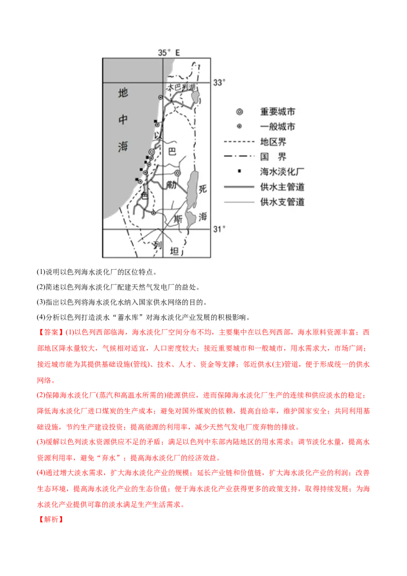 专题11工业与服务业-2022年高考地理真题与模拟题分专题训练（教师版含解析）_2024年新高考资料_1.2024一轮复习_赠2022年高考地理真题与模拟题分专题训练