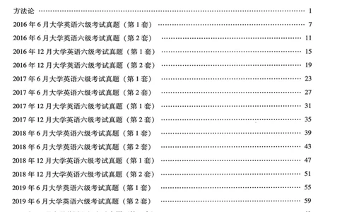26英语六级-听力讲义--橙啦_2026年6月其他机构_06.2026六级英语26年06月_09.2026六级英语橙啦老师_00.书籍扫描