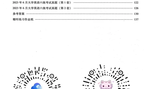 26英语六级-听力讲义--橙啦_2026年6月其他机构_06.2026六级英语26年06月_09.2026六级英语橙啦老师_00.书籍扫描