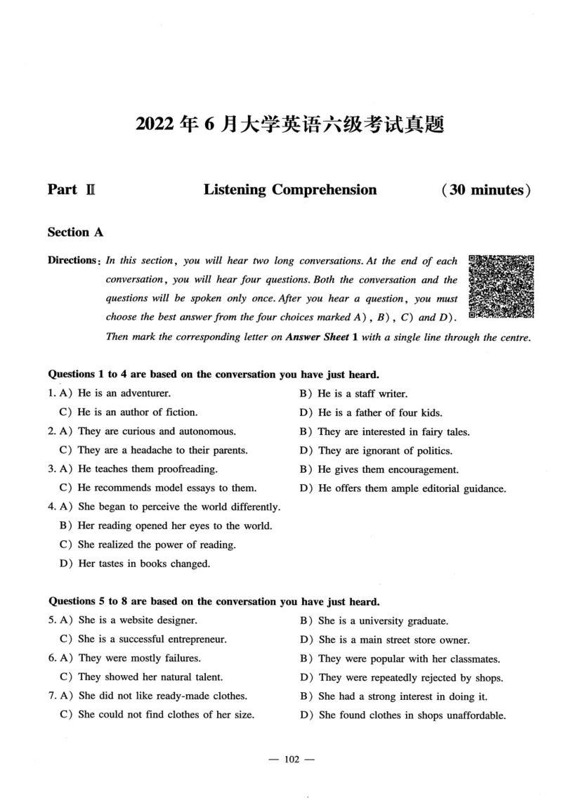 26英语六级-听力讲义--橙啦_2026年6月其他机构_06.2026六级英语26年06月_09.2026六级英语橙啦老师_00.书籍扫描