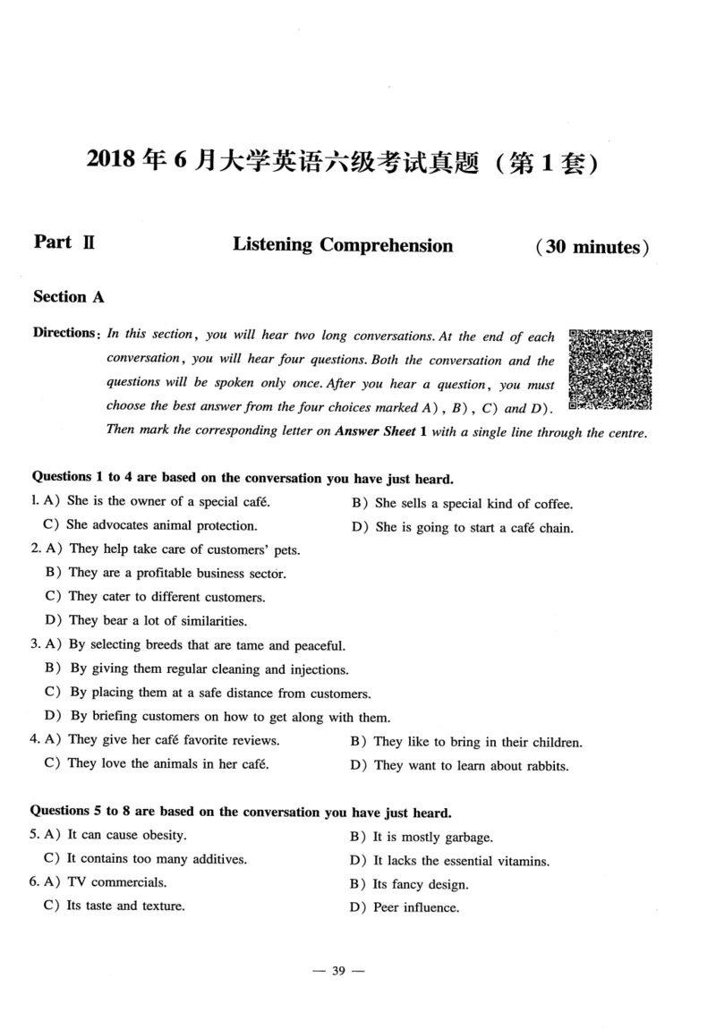 26英语六级-听力讲义--橙啦_2026年6月其他机构_06.2026六级英语26年06月_09.2026六级英语橙啦老师_00.书籍扫描