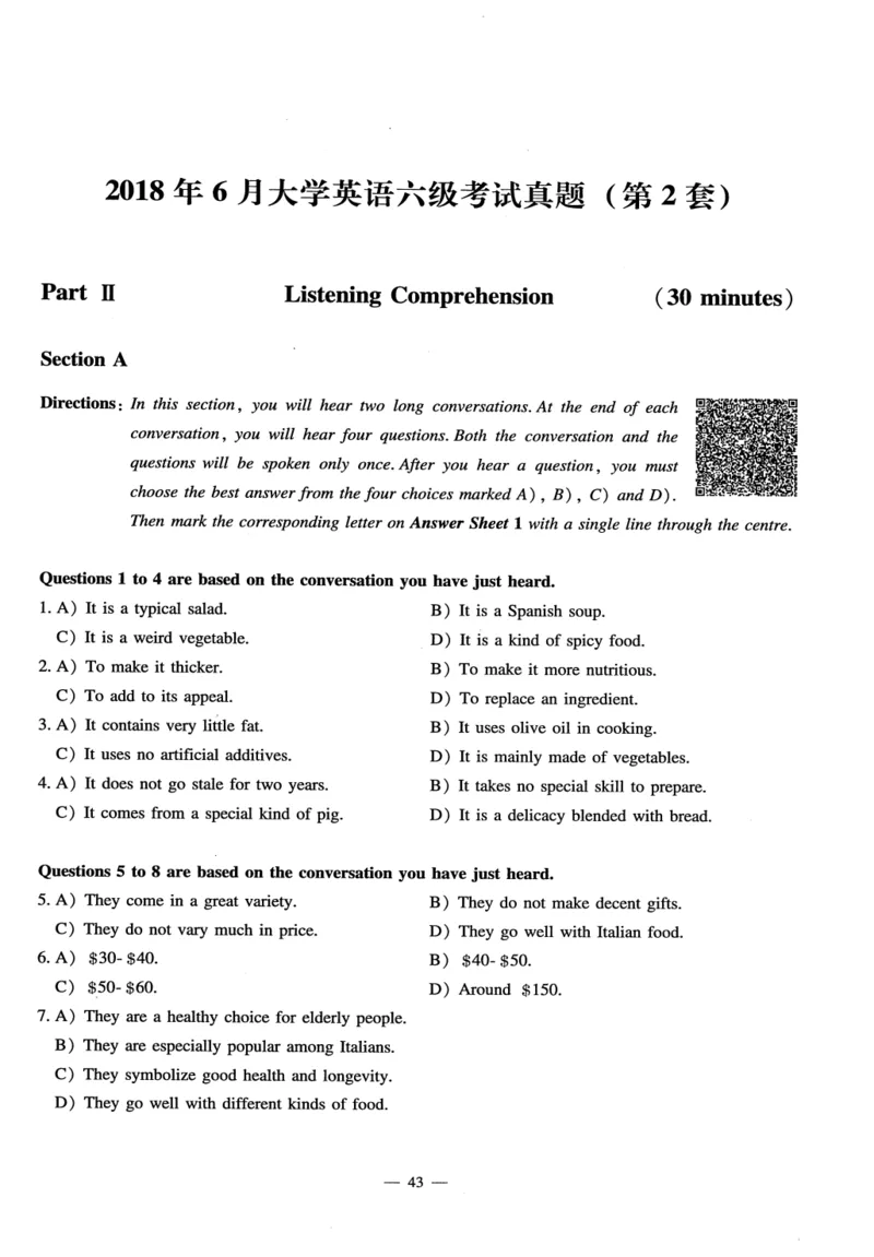 26英语六级-听力讲义--橙啦_2026年6月其他机构_06.2026六级英语26年06月_09.2026六级英语橙啦老师_00.书籍扫描