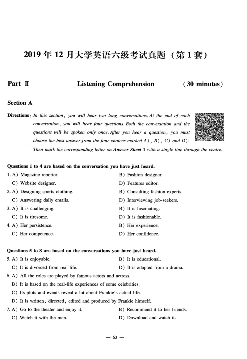 26英语六级-听力讲义--橙啦_2026年6月其他机构_06.2026六级英语26年06月_09.2026六级英语橙啦老师_00.书籍扫描