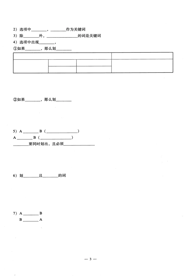 26英语六级-听力讲义--橙啦_2026年6月其他机构_06.2026六级英语26年06月_09.2026六级英语橙啦老师_00.书籍扫描