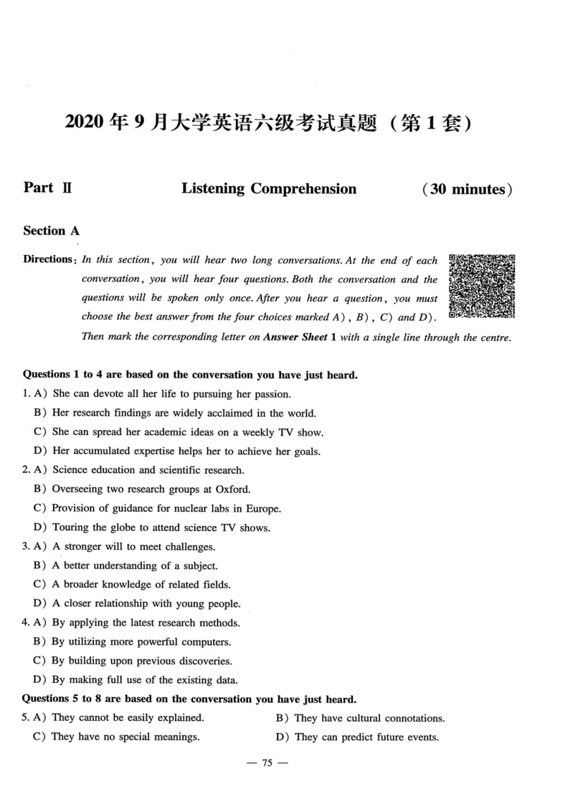 26英语六级-听力讲义--橙啦_2026年6月其他机构_06.2026六级英语26年06月_09.2026六级英语橙啦老师_00.书籍扫描