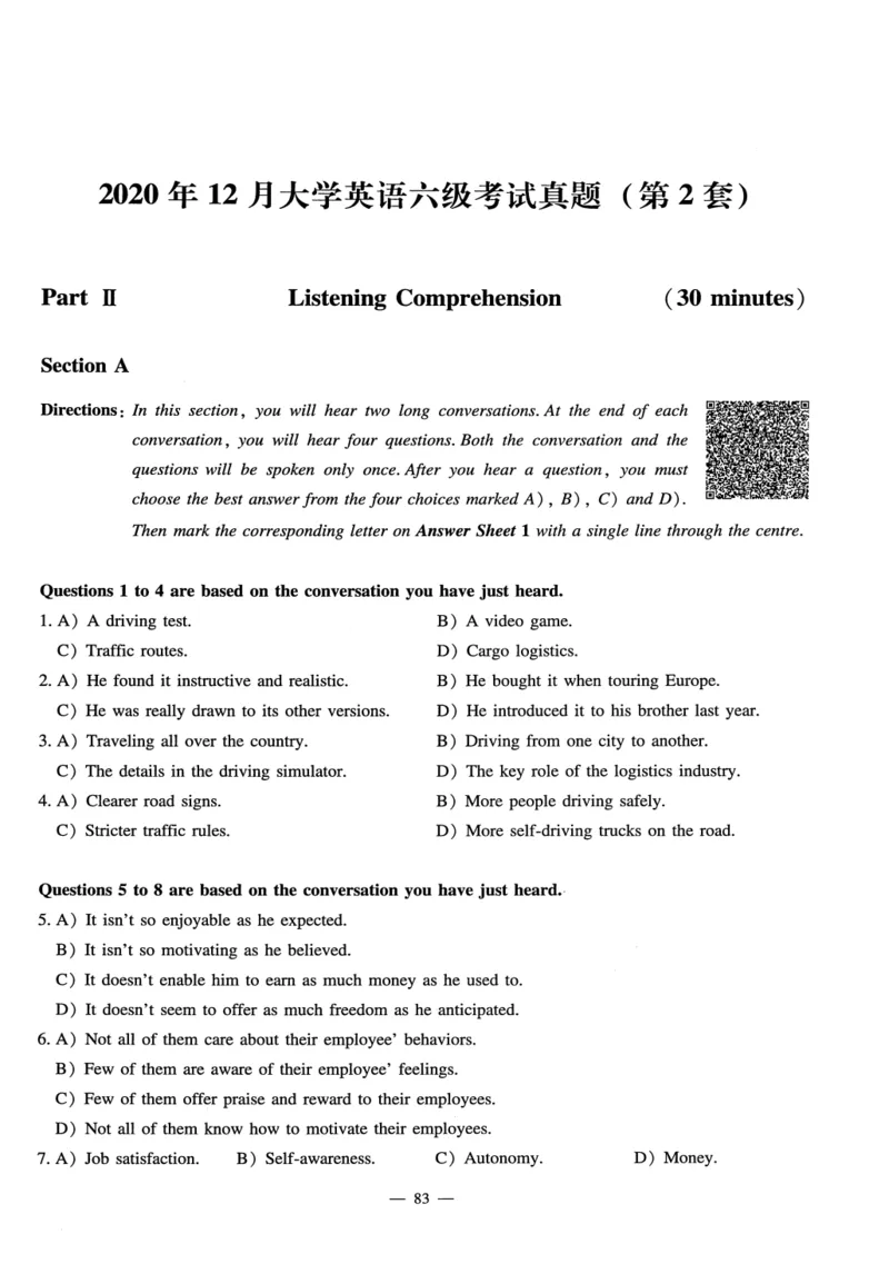 26英语六级-听力讲义--橙啦_2026年6月其他机构_06.2026六级英语26年06月_09.2026六级英语橙啦老师_00.书籍扫描