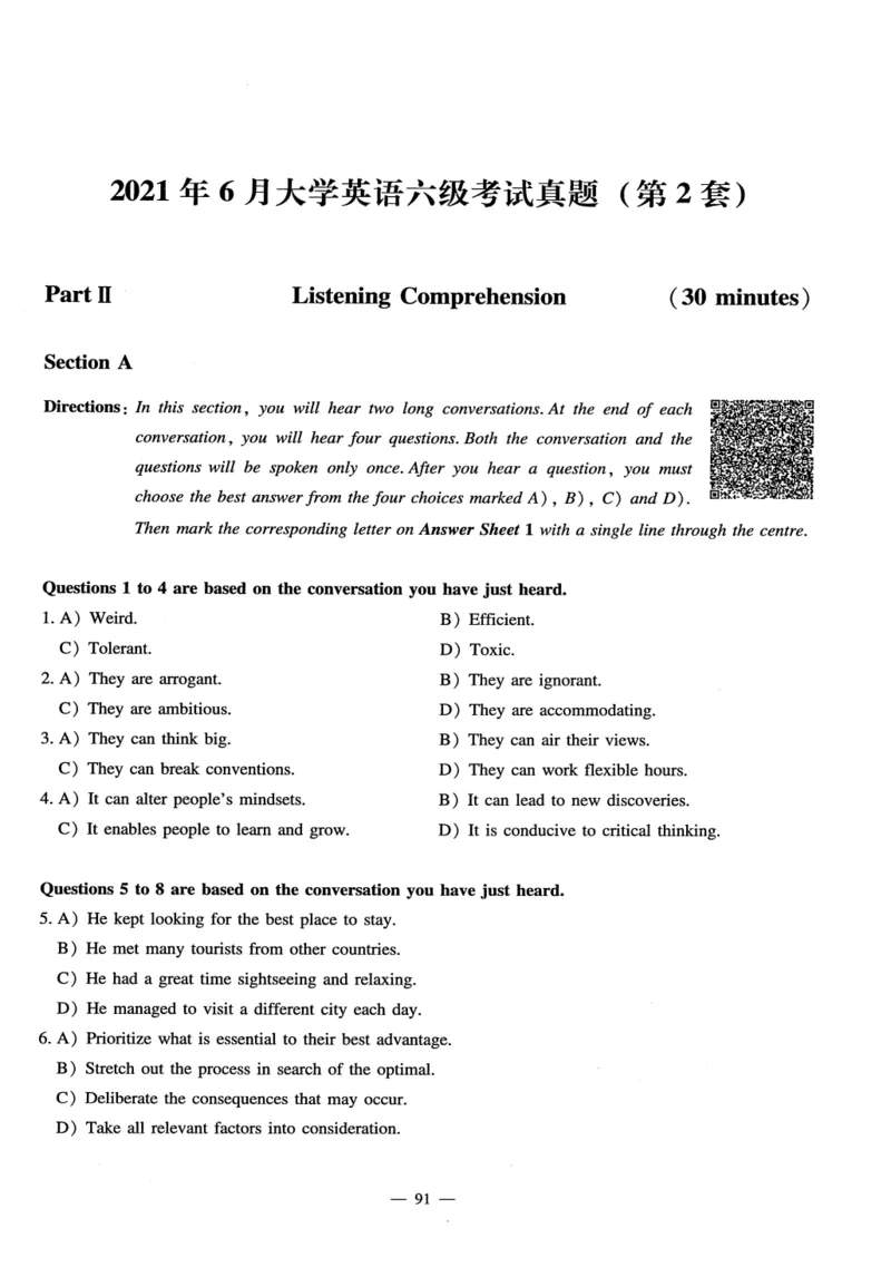 26英语六级-听力讲义--橙啦_2026年6月其他机构_06.2026六级英语26年06月_09.2026六级英语橙啦老师_00.书籍扫描