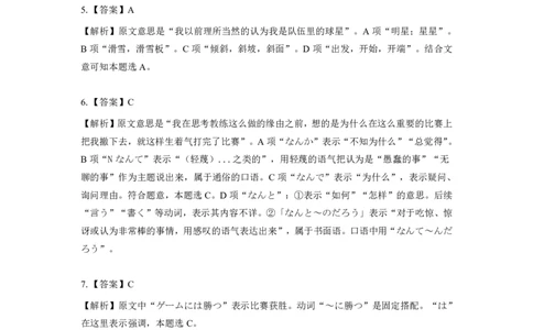 2017答案及解析_203考研（日语）历年真题资料_203日语考研真题05-25_（2014-2023）考研203日语真题+解析_2017考研日语203真题+解析