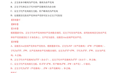 专题07伴性遗传和人类遗传病-三年（2020-2022）高考真题生物分项汇编（全国通用）（解析版）_高考真题分类汇编(2012-2022)生物_高考真题分项汇编(2020-2022)生物