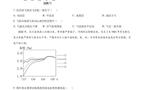 云南省西双版纳傣族自治州部分学校2024-2025学年高一上学期12月月考地理试题Word版无答案_2024年12月试卷_1225云南省西双版纳傣族自治州部分学校2024-2025学年高一上学期12月月考试题