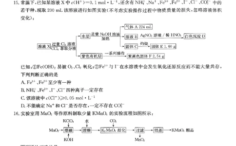 六校联盟2024年11月期中联考化学_2024年11月试卷_1114河北省保定市六校联盟2024-2025学年高一上学期11月期中_河北省保定市六校2024-2025学年高一上学期11月期中考试化学试题
