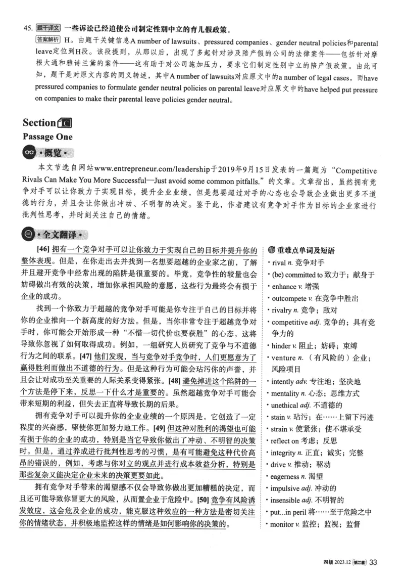 2023年12月第2套英语四级真题解析_四六级真题+资料包_六级真题_2023年12月真题+解析+听力_2023年12月CET4_第二套