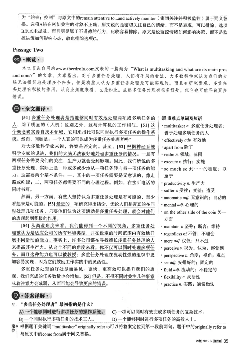 2023年12月第2套英语四级真题解析_四六级真题+资料包_六级真题_2023年12月真题+解析+听力_2023年12月CET4_第二套