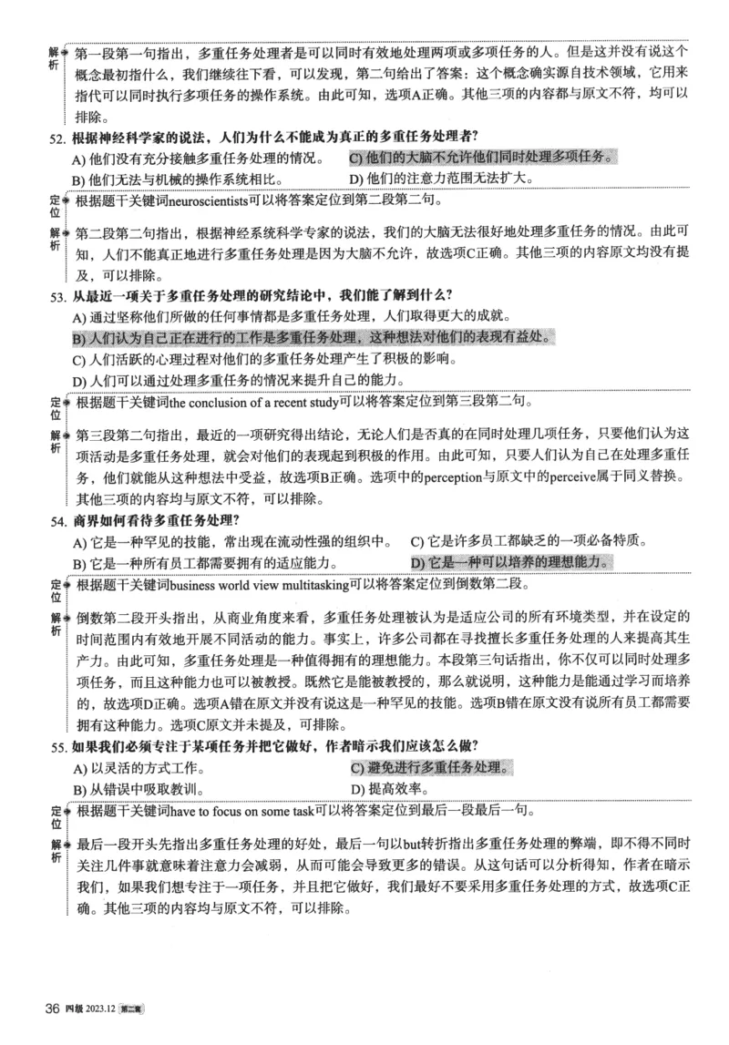 2023年12月第2套英语四级真题解析_四六级真题+资料包_六级真题_2023年12月真题+解析+听力_2023年12月CET4_第二套