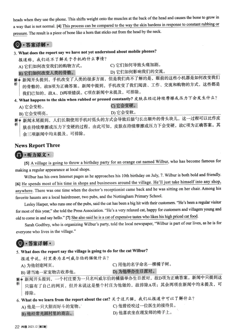 2023年12月第2套英语四级真题解析_四六级真题+资料包_六级真题_2023年12月真题+解析+听力_2023年12月CET4_第二套