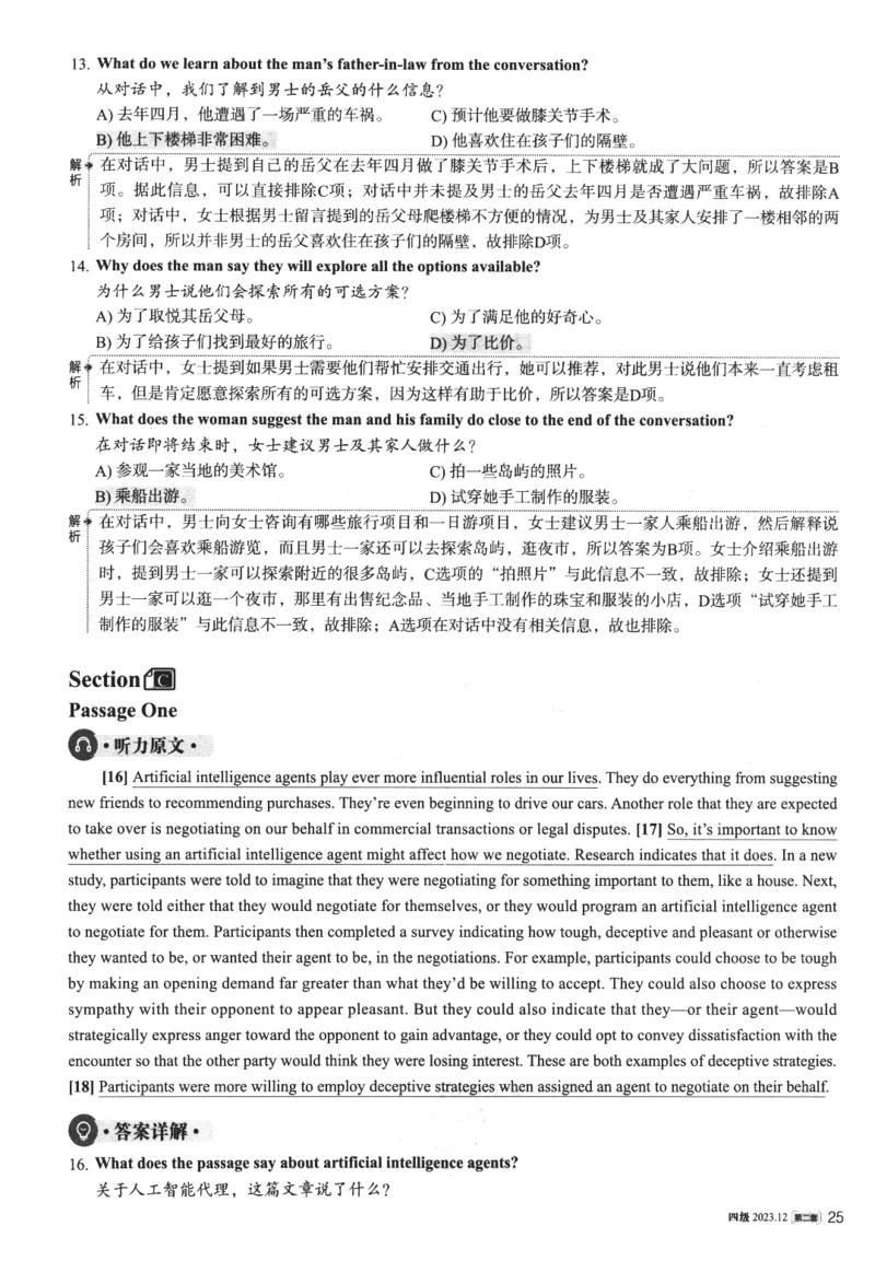 2023年12月第2套英语四级真题解析_四六级真题+资料包_六级真题_2023年12月真题+解析+听力_2023年12月CET4_第二套